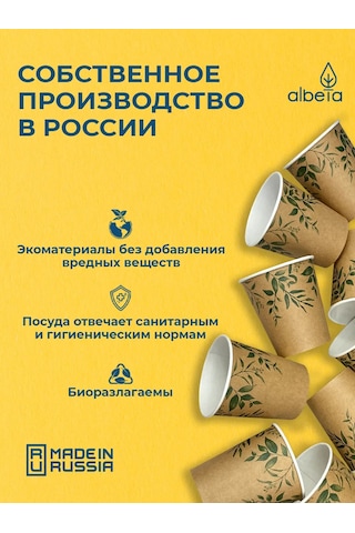 Albeta Kahve Ve Meyve Suyu İçin 250 Ml Tek Kullanımlık Kağıt Bardaklar, 50 Adet 139664914 Bej