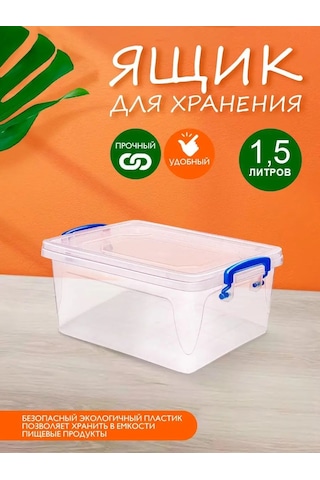 Elfplast 1,5 Litre Plastik Saklama Kabı 156678724 Beyaz