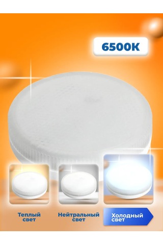 Kronus Gx53 Led Ampuller 8w, 6500k, 10'lu Paket 338422460