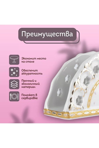 Rosenberg Mutfak Sıra Peçetelik Seramik 192883106 Beyaz