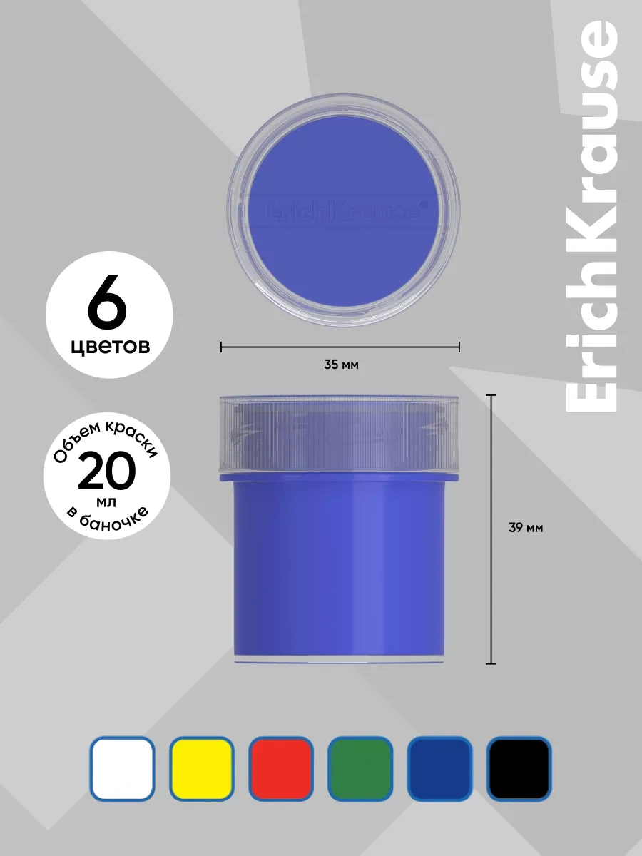 Erichkrause Jolly Friends 6 Renk 20 Ml Guaj Boya 188682149 Kırmızı