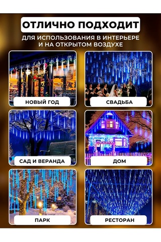 Raduznyj Svetlacok Led Işık Zigzag Akışı, Eriyen Buz Sütunları 177018948 Soğuk Beyaz