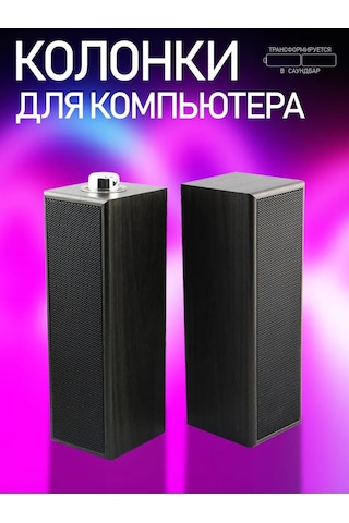 Smartbuy Bilgisayar İçin Ahşap Hoparlörler, Soundbar, 6 W 212980248