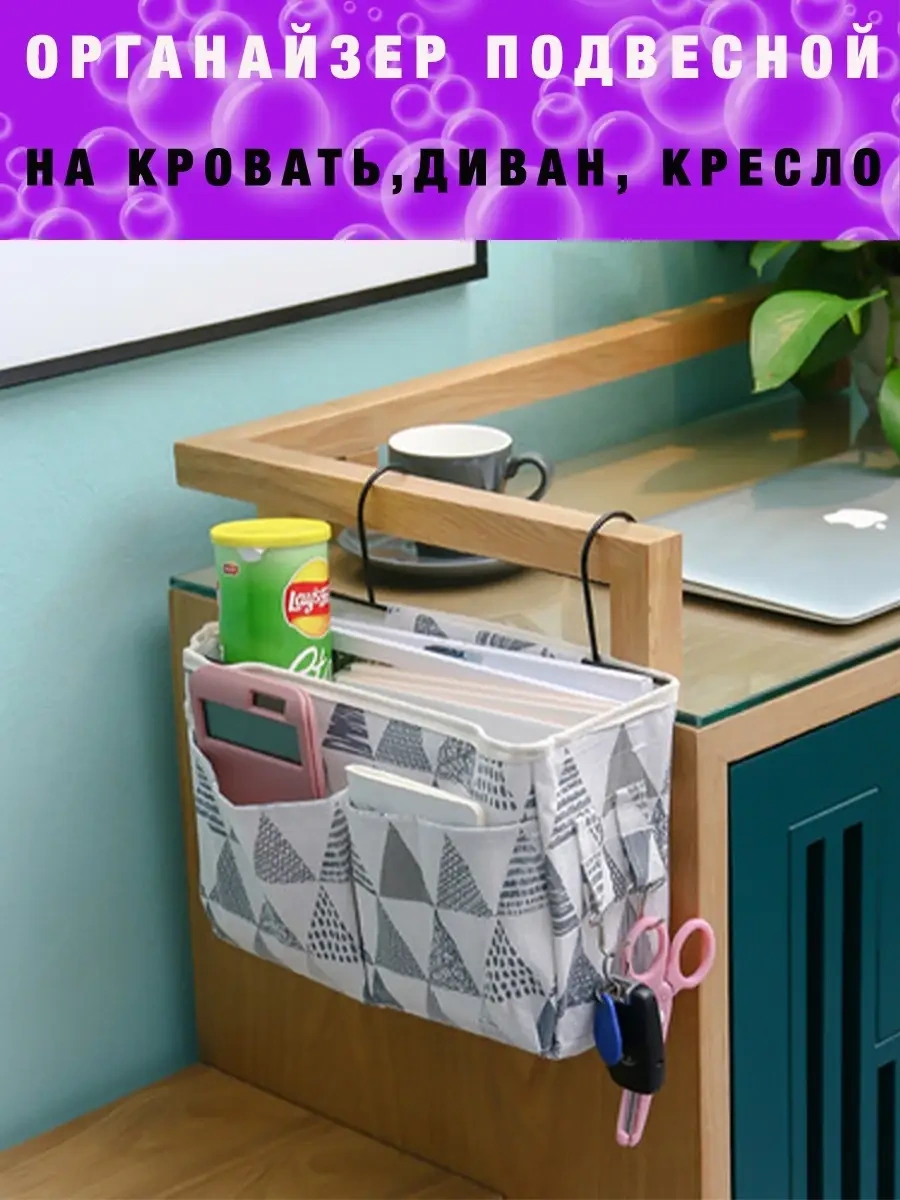 Myston House Yatak İçin Düzenleyici, Yatak Odası İçin Kontrol İçin Asılı Cep 40504904 Açık Gri