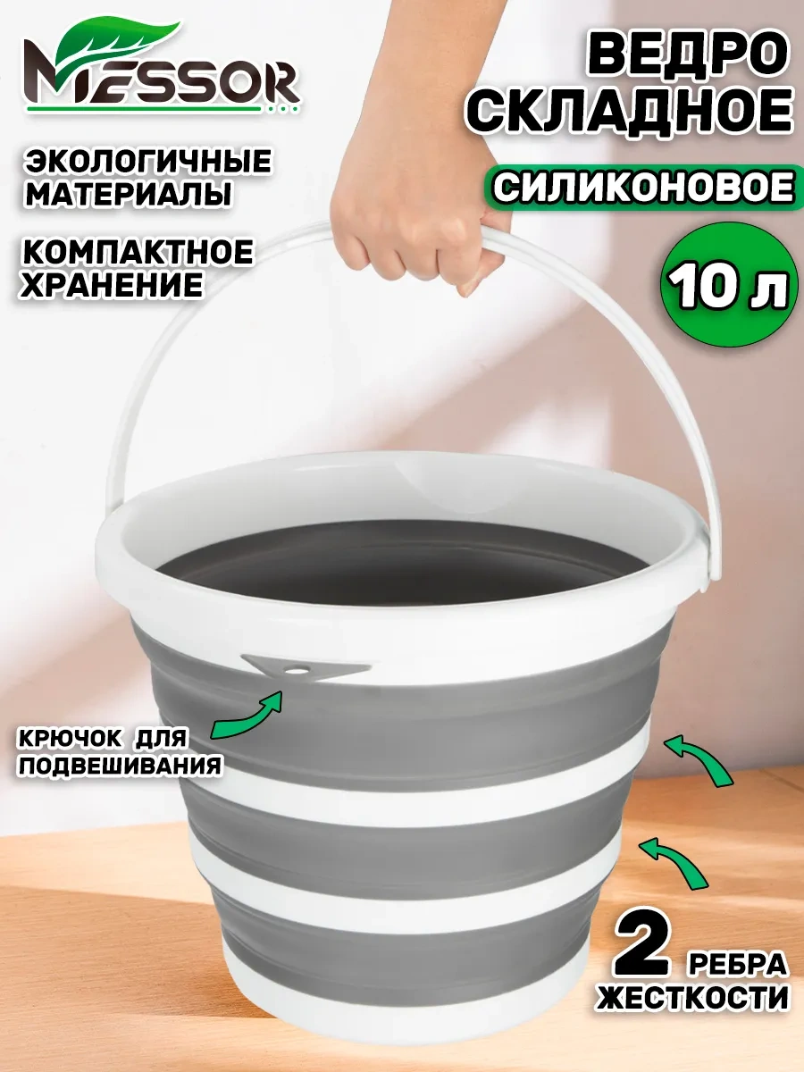 Messor 10 Litrelik Silikon Katlanabilir Kova 171984831 Beyaz