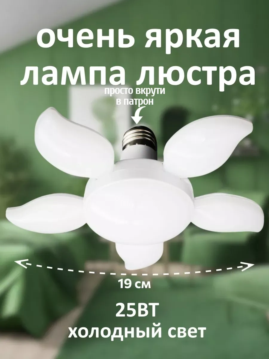 Lubimyj Svet Mutfak İçin Tavan Tipi Led Avize. 163755117 Beyaz