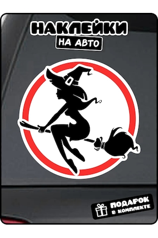 Stadi Oto İçin Çöp Adamlı Süpürge Çıkartması 239826313