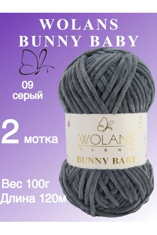 Wolans Bunny Baby Peluş İplik, Renk 09 Koyu Gri, 2 Yumak 169029179
