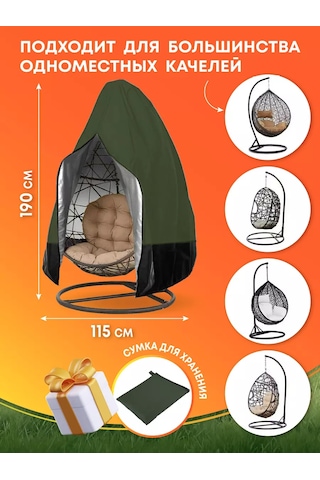Crocus-life Bahçe Salıncağı, Asma Koltuk Naftalin Kılıfı 227162475 Yeşil