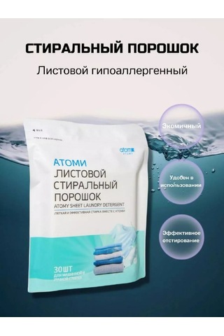 Atomy Atomi Yaprak Deterjan 247419001