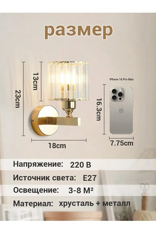 Yonlux E27 Kristal Dublü Duvar Aplik Siyah 443694125 Pembe