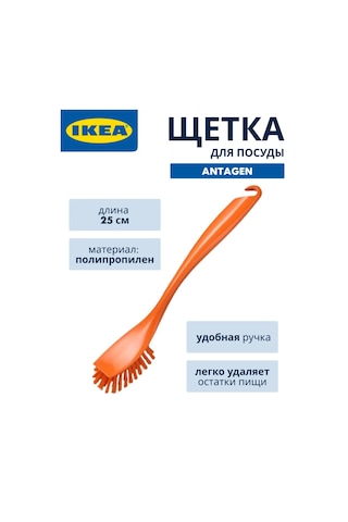 Ikea Ikea Bulaşık Tutamağı Fırçası 327097234