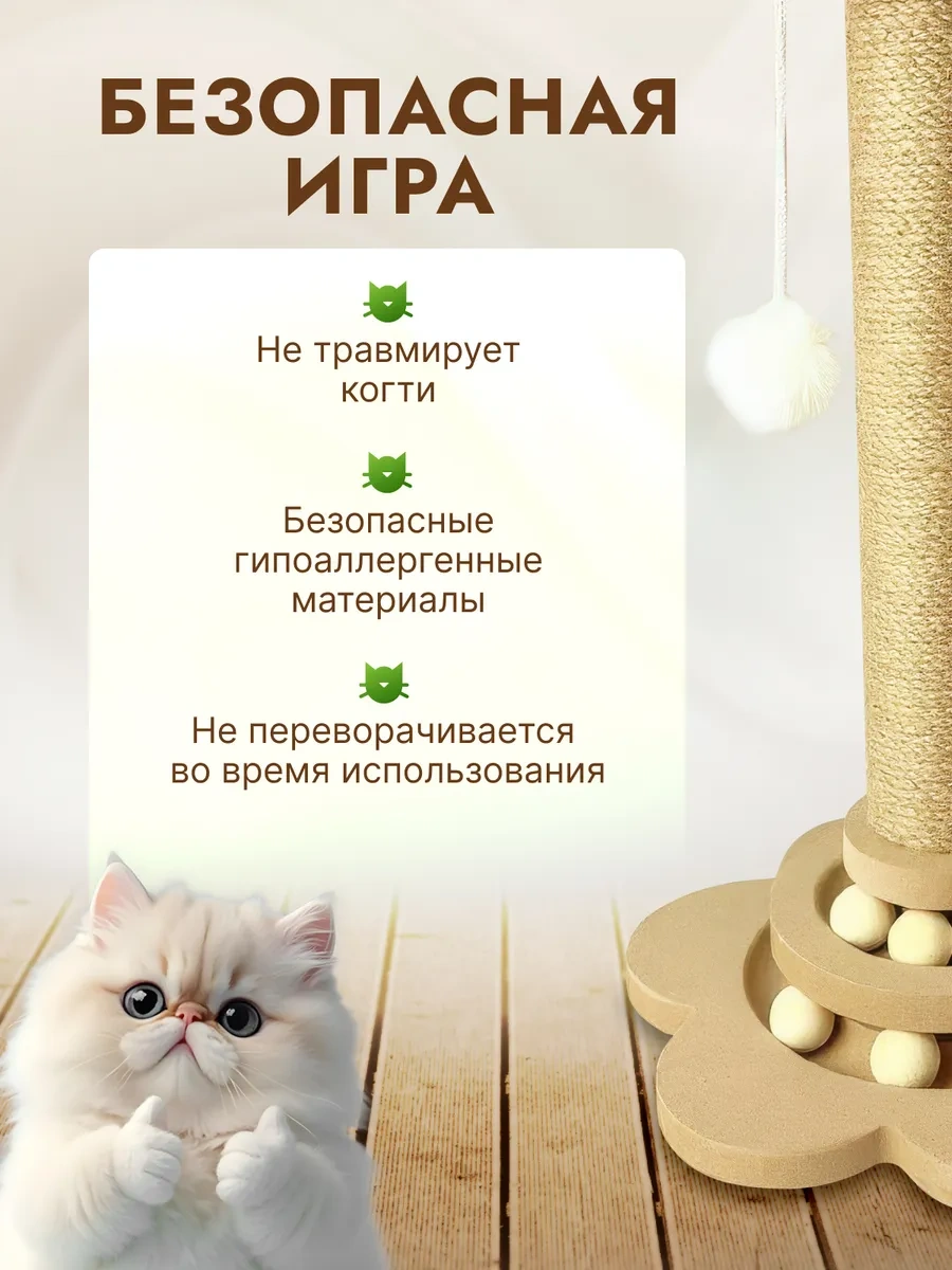 Metrika Kedi İçin Tırmalama Tahtası Oyuncağı 264327907