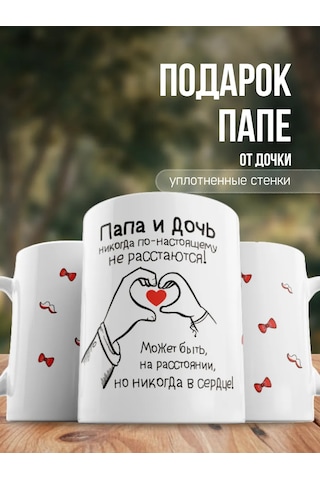 Zavernite Baba İçin Doğum Günü Hediyesi Kızıktan Kupa 218422184 Kırmızı