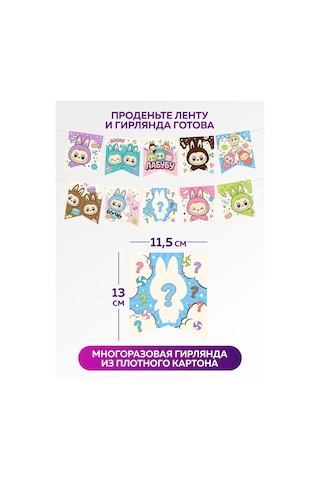 Onlybest Labubu Kağıt Flama Seti Labubu 443823072 Diğer