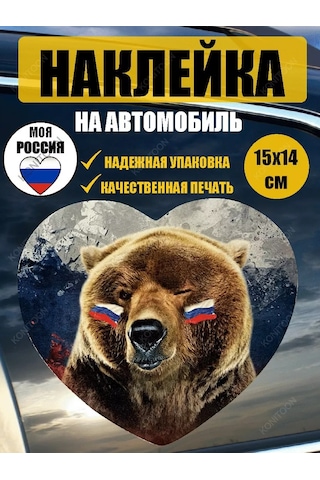 Konıtoon Araç İçin Ayı Çıkartması 224231446