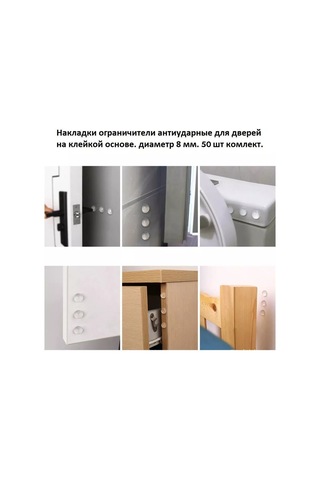 Expertland Kapı Koruyucuları, 50 Adet. 189126333 Beyaz