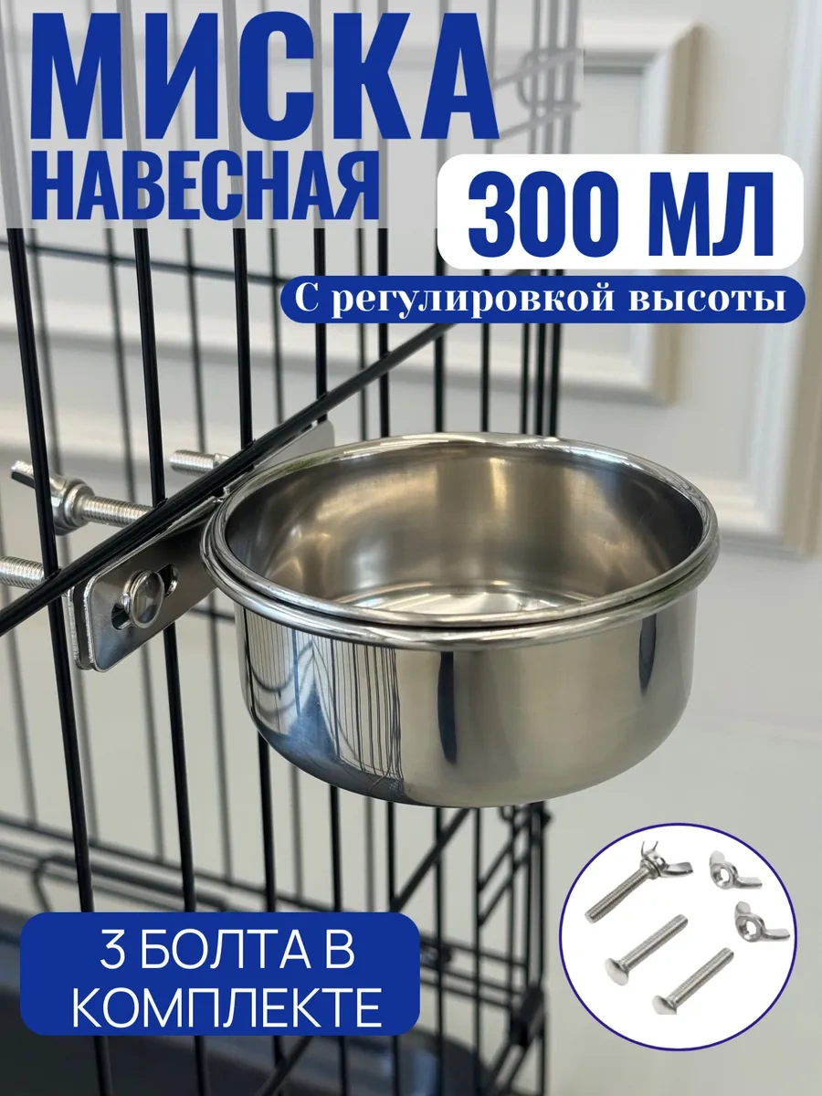 Dogland Askılı Metal Kase, Köpekler, Kedi, Kemirgenler İçin 27075298