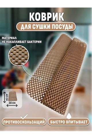 Domasnij Ritm Bulaşık Kurutma Minderi 200986868 Beyaz