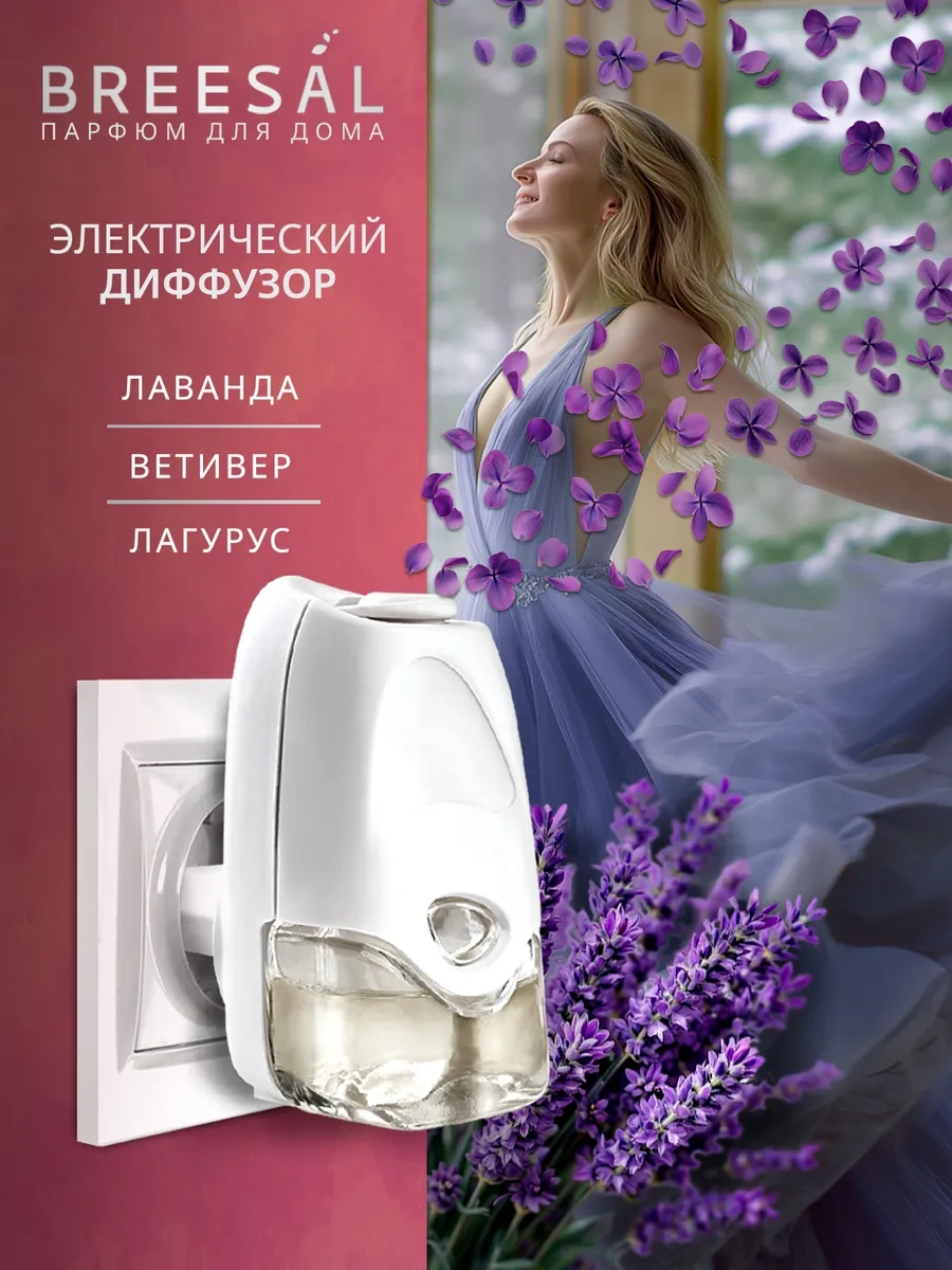 Breesal Ev İçin Elektrikli Aromaterapi Difüzörü + Değiştirilebilir Şişe 71859546