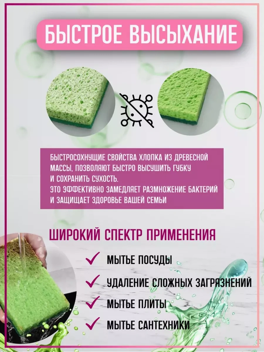 Labiab Selüloz Bulaşık Yıkama Süngerleri 225980339