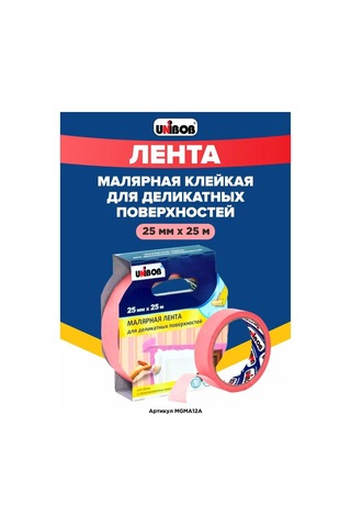 Unıbob Hassas Yüzeyler İçin Maskeli Bant, 25 Mm X 25 M 130775713