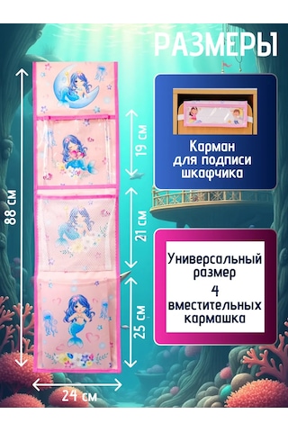 Babysita Anaokulu Dolabı İçin Cep 384185471 Pembe