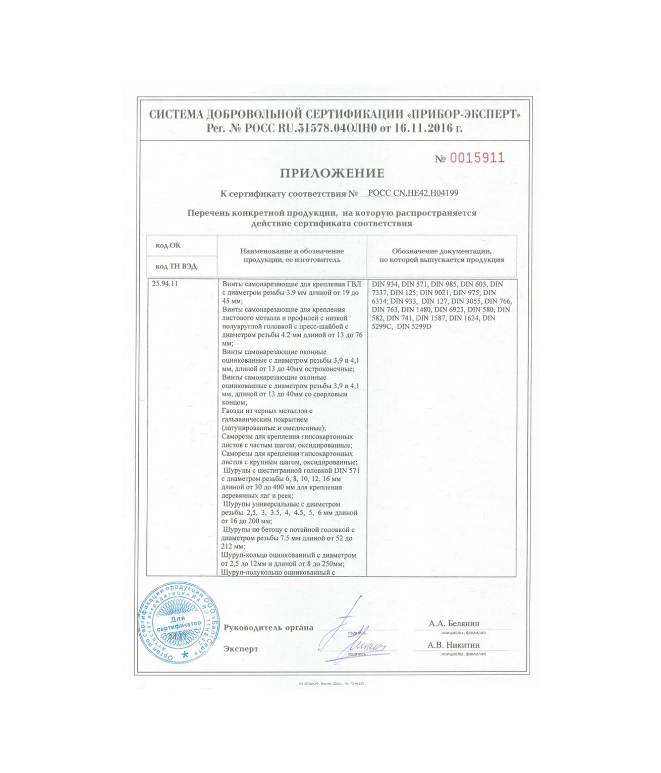 Samorezy Ahşap İçin Kendinden Diş Açan Vida 1kg Siyah Vidalar 160355465 Diğer