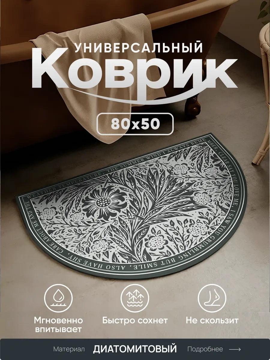 Astra Ant Antre İçin Kapı Paspası 50x80 330937279 Siyah