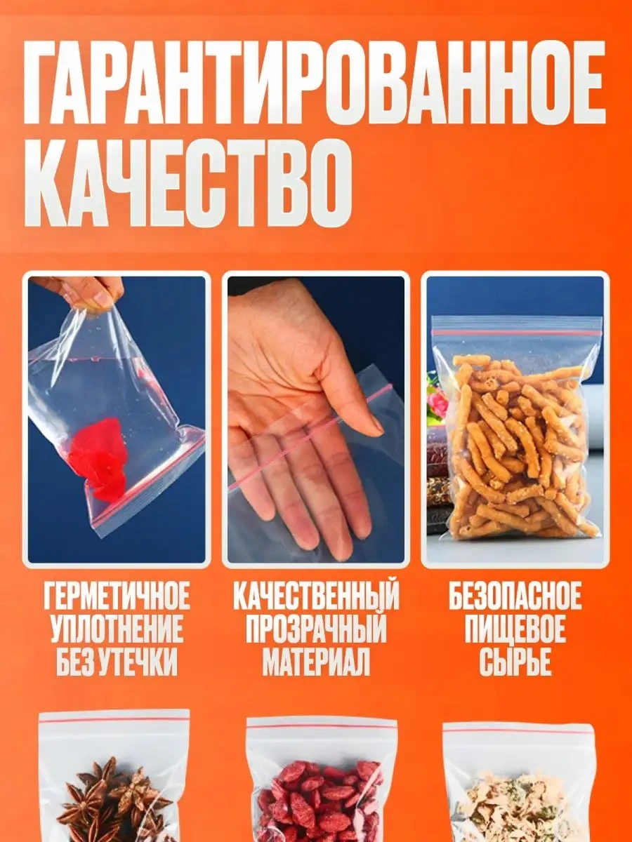 Dobryj Kupec Zip Lock Fermuarlı Paketleme Poşetleri 15x20 Cm, 100 Adet 146243485