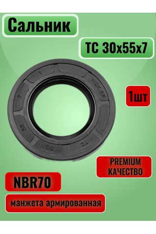 Nqk Salma Takviyeli Manşet 30 55 7 336280541