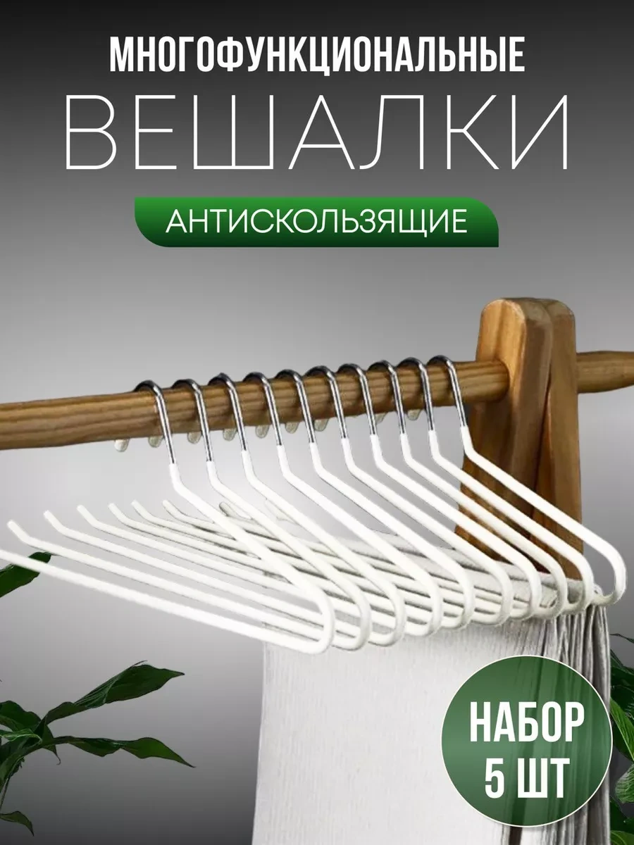 Lu Na Pack Pantolon Askısı 5 Adet 247925987 Beyaz