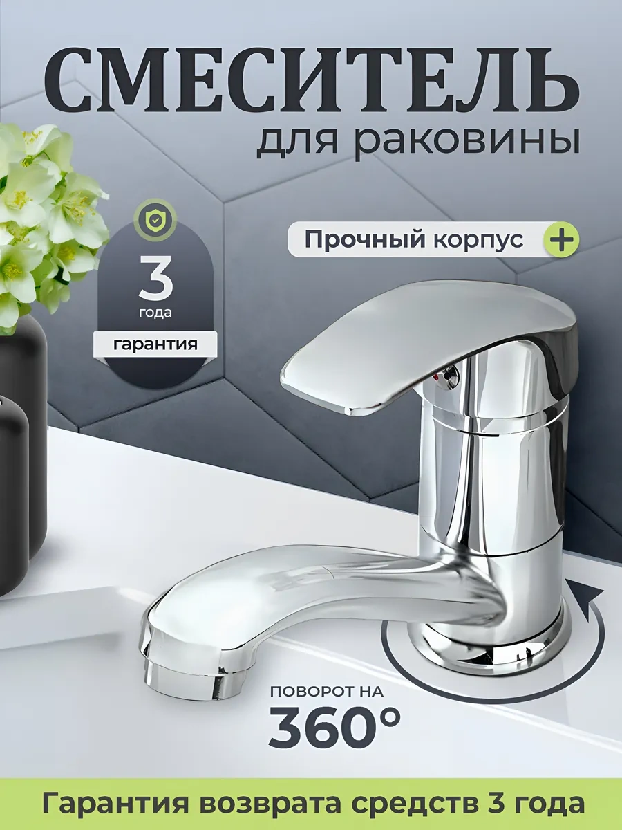 Potato Banyo Lavabosu İçin Batarya 329391448 Krom