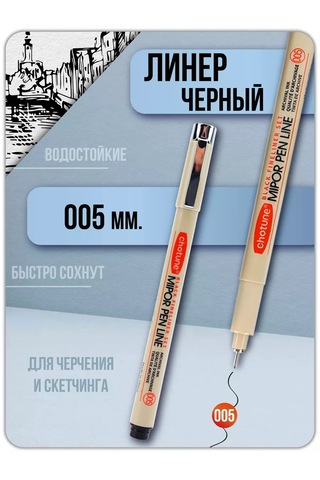 Magburg Kapiler Siyah Liner Kalem 1 Adet 231096912 Siyah