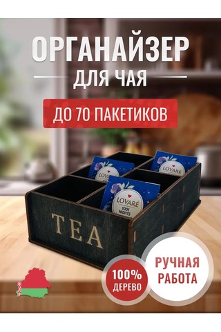 Dewood Çay Poşeti Organizatörü Ve Standı 258964590 Siyah