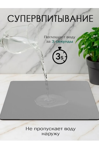 Heavenly Place Nanobükümlü Buharlı Bulaşık Paspası Emici 232217354 Gri