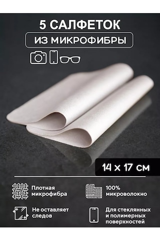 Oxhause Gözlük, Optik, Telefonlar İçin Bej Bez Kumaş Mendil 220532862