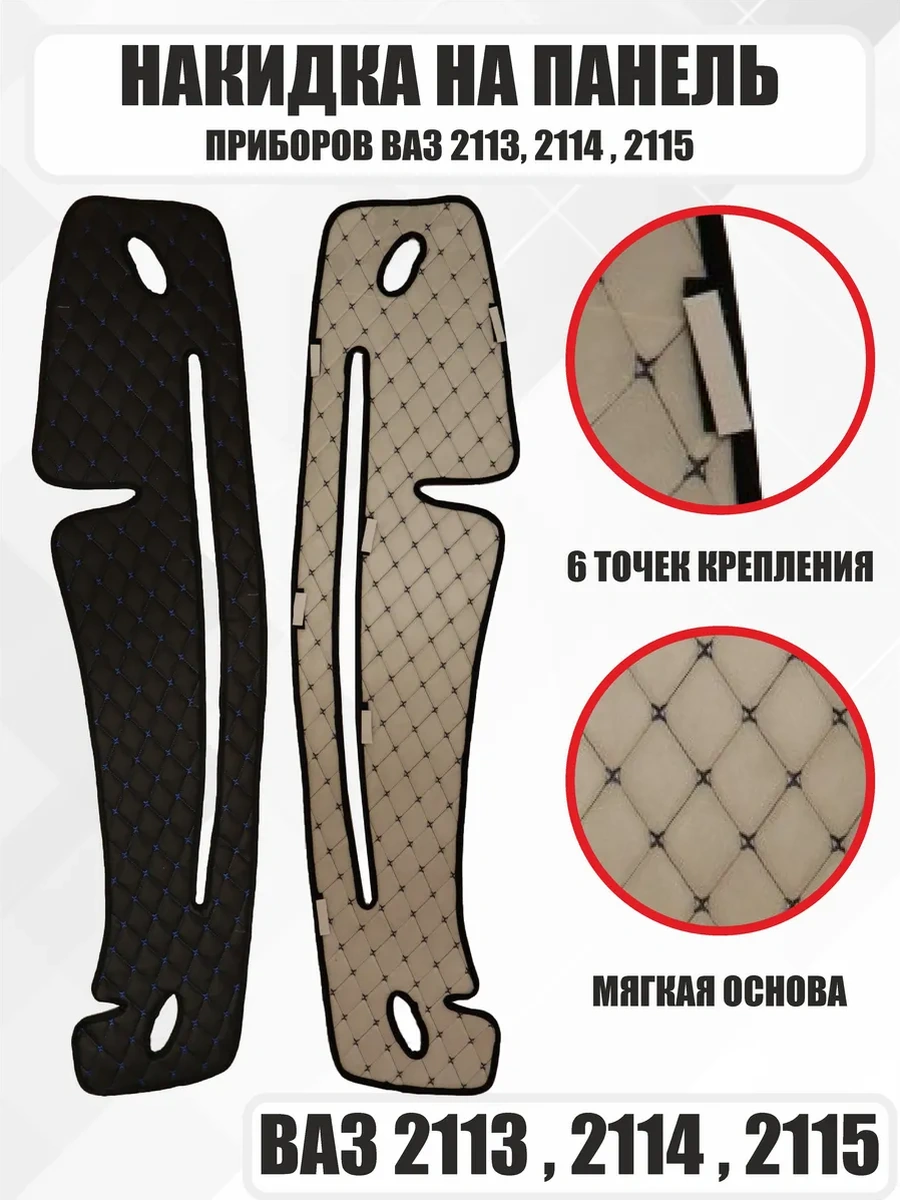 Anauto Vaz 2113 2114 2115 İçin Panel Ve Torpido Örtüsü 299440510