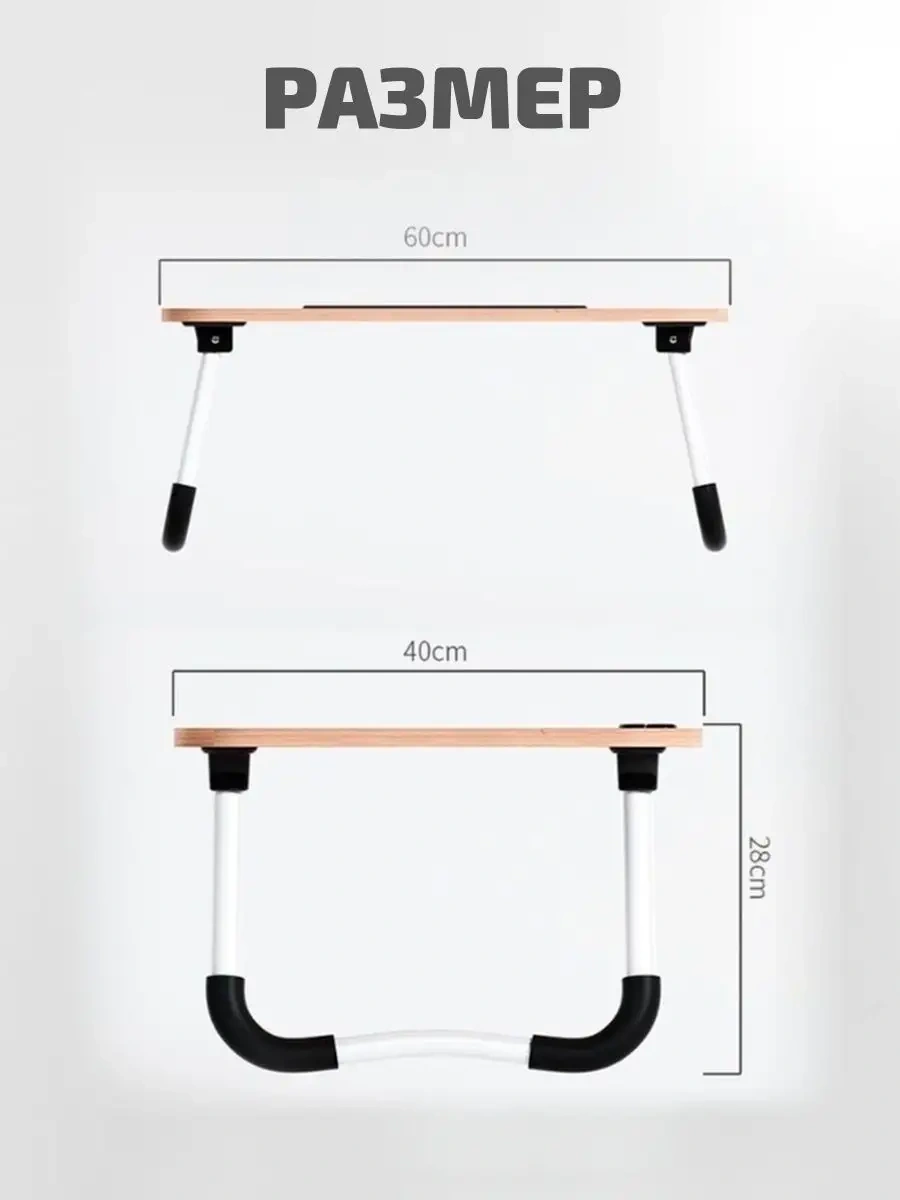 21 Bek Katlanabilir Dizüstü Bilgisayar Masası 92167220 Açık Renk Ahşap