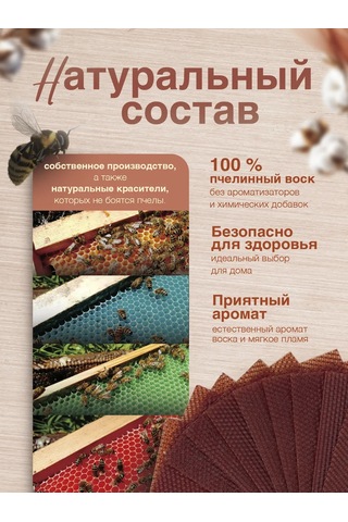 Medovye Sveci Sibiri Kahverengi Doğal Balmumu 329125323 Kahverengi