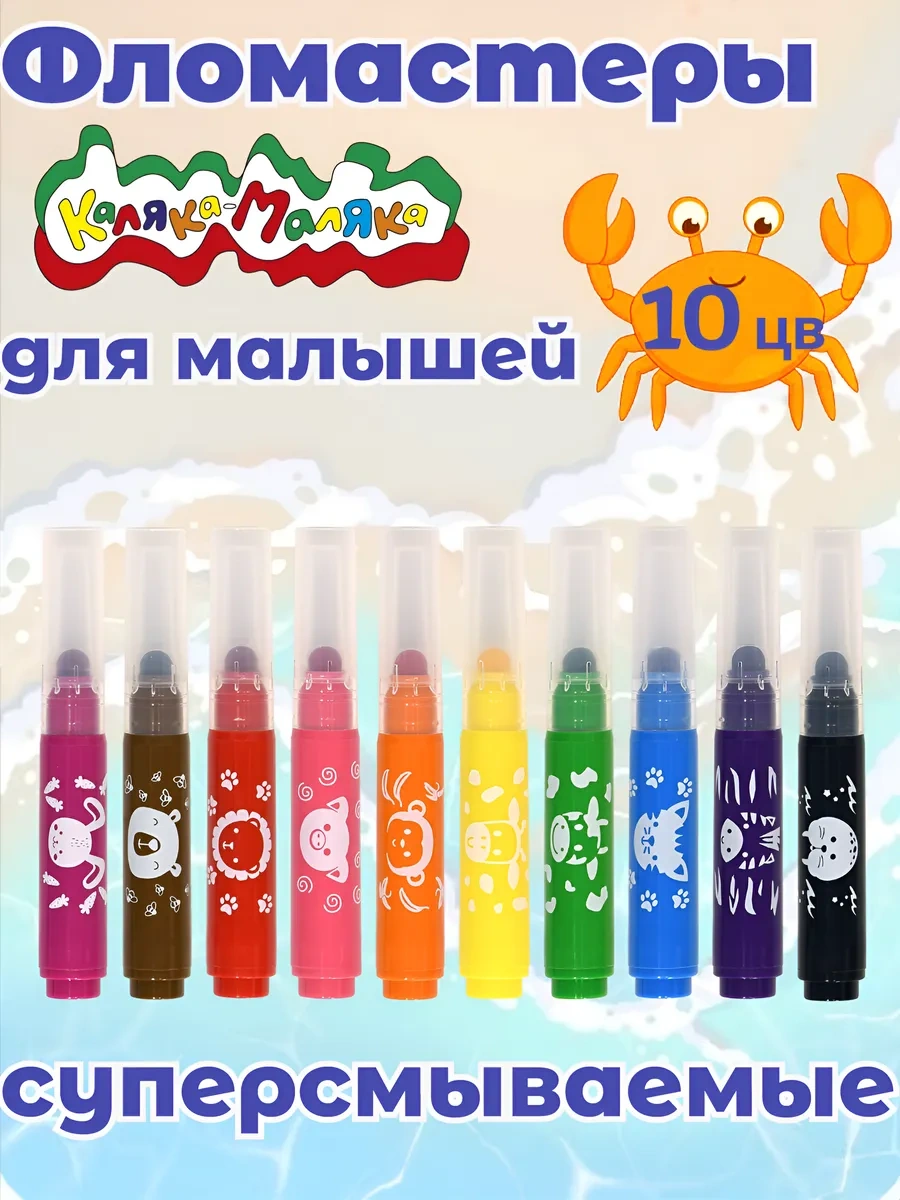 Kalaka-malaka Süper Yıkanabilir Kalın Başlı Çocuklar İçin 10 Renk Pas İfler 203697205