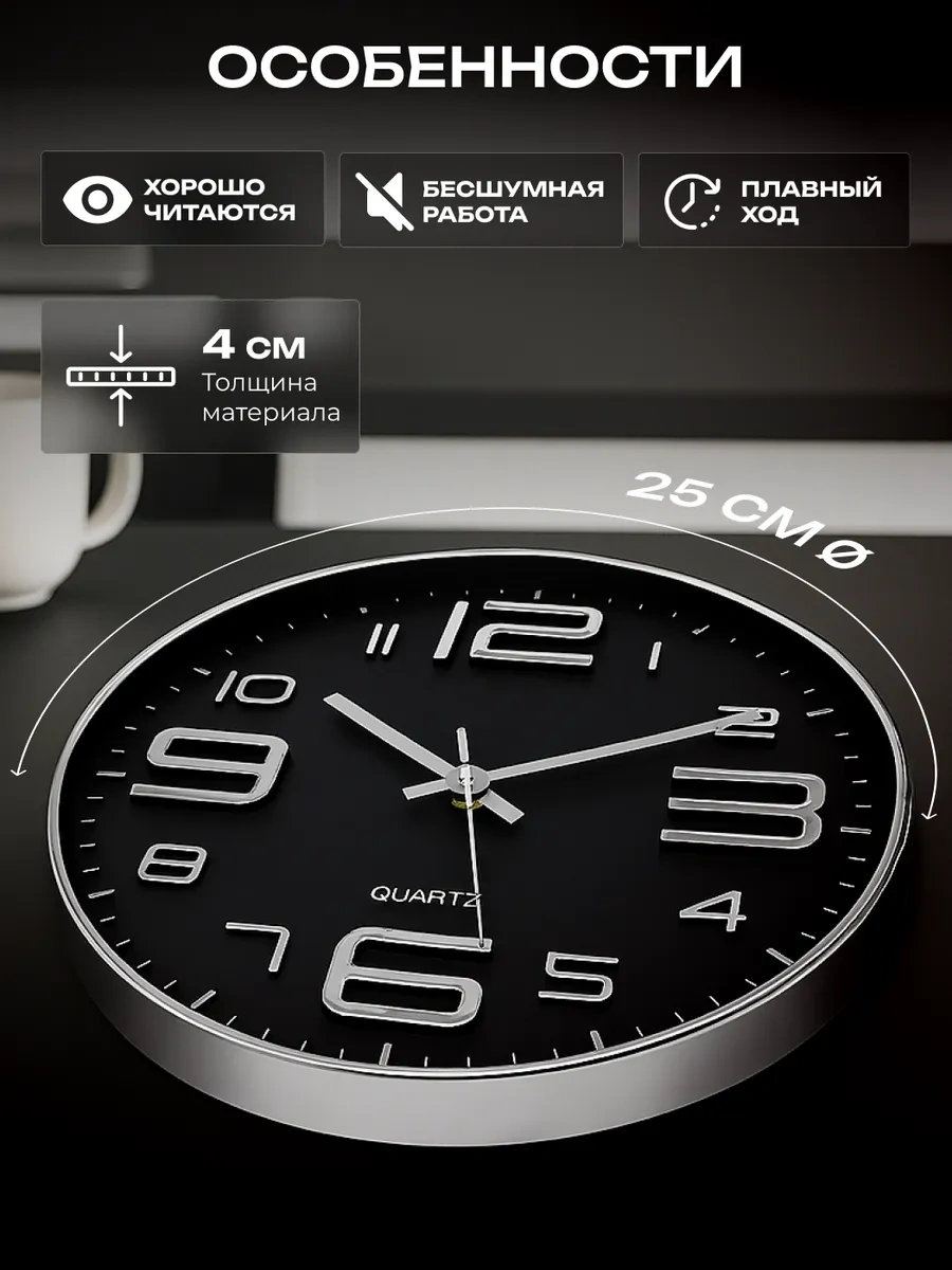 Casy Market Mutfak İçin Yuvarlak Sessiz Duvar Saati 25 Cm 462986365 Siyah