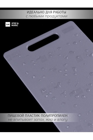 Stef & Marc M Boyutunda, 32x22 Cm, Mutfak İçin Plastik Kesme Tahtası 195748407 Gri