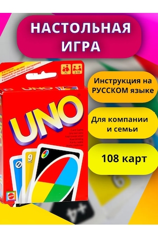 Uno Uno Masaüstü Kart Oyunu Uno 232392260