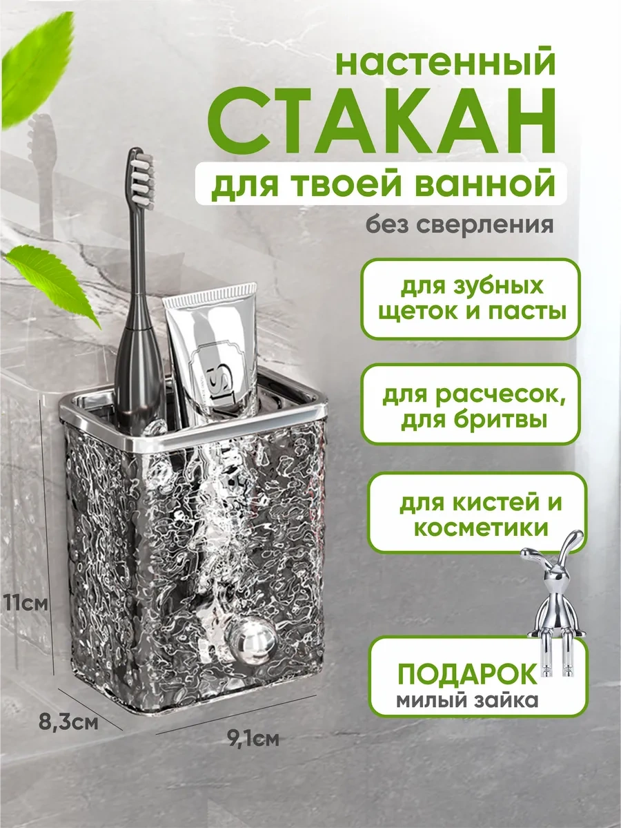 Milano Estetica Diş Fırçaları İçin Bardak Ve Taraklar İçin Duvara Monte Tutucu 287003376 Siyah