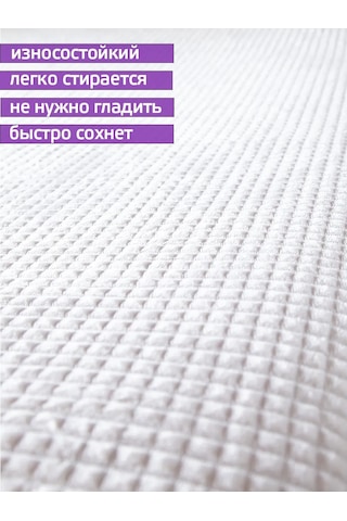 Domasnij Tekstil' Yatak İçin Örtü 200x220 Kanepe Örtüsü 376555576 Beyaz