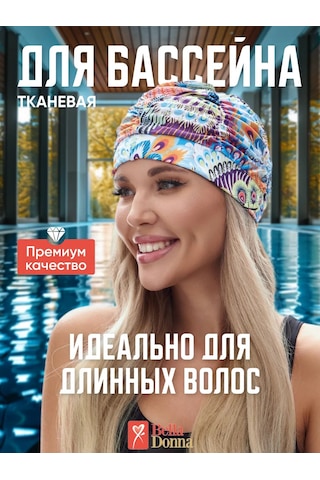 Belladonna Akvason Yüzme Bonesi 151399995 Açık Mavi