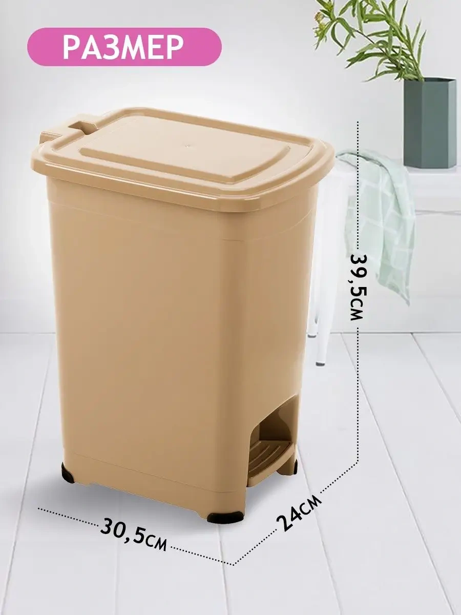Elfplast Kapağın Pedallı 15 Litre Çöp Kovası 154365027 Bej