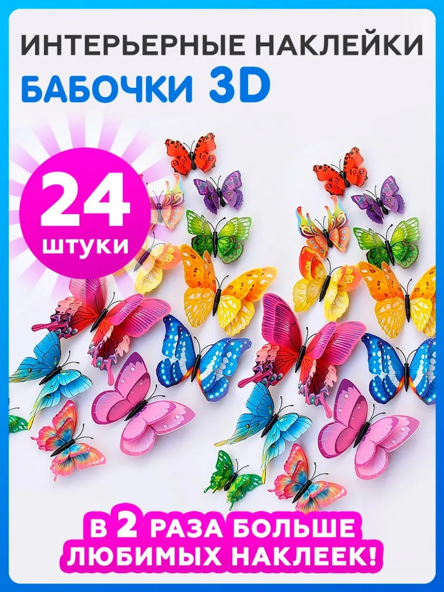 0'stickers Duvar İçin Dekoratif 3d Kelebek İç Mekan Çıkartmaları 186771574 Pembe