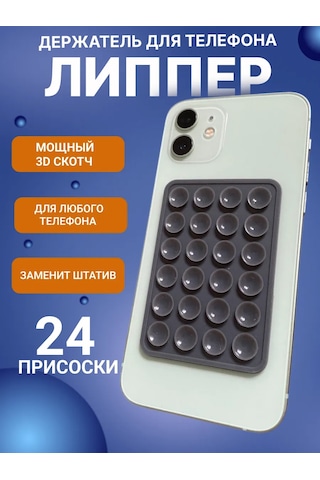 Znak Telefon İçin Lipper Tutucu 399607081